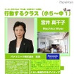 行動するクラス