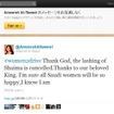 運転を強行したサウジアラビア女性へのムチ打ち刑撤回を明らかにしたアミーラ・タウィール王女のTwitterページ