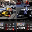 iPhone用カレンダーアプリ F1シリーズ