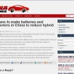 ホンダが中国でハイブリッド車用のモーターやバッテリーを生産する可能性を伝えた『CHINA CAR TIMES』