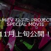 三菱 i-MiEV ねぶた祭、ドキュメント映像を11月公開［動画］