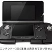 ニンテンドー3DS専用拡張スライドパッド  