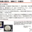 【地震】東京電力、水処理（放射能除去）の仕組みを説明する動画を公開 