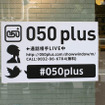 ショーウィンドウに貼られていたポスター