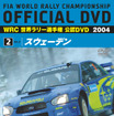 WRCスウェディッシュラリーを自宅で観戦…DVD