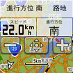 ナビ画面に切り替えたところ。このように広い範囲の地図を表示するのは得意ではない。