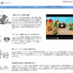 グーグルによるプライバシーに関する説明