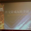 【GDC China 2011】日本でも成功するHappy Elementsが語る「長く愛されるソーシャルゲーム」の作り方と国際展開 Happy Elementsによる講演