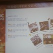 【GDC China 2011】日本でも成功するHappy Elementsが語る「長く愛されるソーシャルゲーム」の作り方と国際展開 会社プロフィール