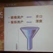 【GDC China 2011】日本でも成功するHappy Elementsが語る「長く愛されるソーシャルゲーム」の作り方と国際展開 誰でも分かるテーマで深く