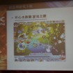 【GDC China 2011】日本でも成功するHappy Elementsが語る「長く愛されるソーシャルゲーム」の作り方と国際展開 マジック水族館
