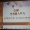 【GDC China 2011】日本でも成功するHappy Elementsが語る「長く愛されるソーシャルゲーム」の作り方と国際展開 GIPというプラットフォーム