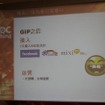 【GDC China 2011】日本でも成功するHappy Elementsが語る「長く愛されるソーシャルゲーム」の作り方と国際展開 7日間でフェイスブックなどに対応可能