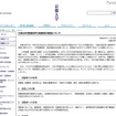 平成24年度個別学力検査等の実施について