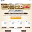 志望大最短ルートTシャツプレゼントキャンペーン