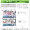 「セーフティドライバー診断」サービスの出力帳票イメージ