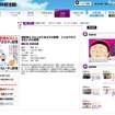 偏差値60以上のできる子の習慣　50以下のできない子の習慣