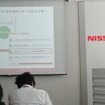 日産・CO2排出量削減の取り組み説明会