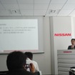 日産・CO2排出量削減の取り組み説明会