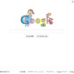Googleホームページ