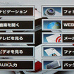 【ソニー『XYZ』】高輝度VGAモニターの威力…地図画面
