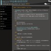 第2回 高校生の宇宙教育シンポジウム