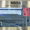 NBSSのコンセプトを説明する動画