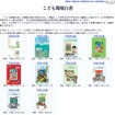 こども環境白書