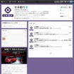Twitter「日本銀行 (bank_of_japan_j)」ページ