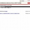 「金正日国防委員会委員長の死去に関する情報」ページ