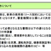 エコカー補助金を盛り込んだ第4次補正予算案が閣議決定された