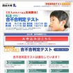 合不合判定テスト