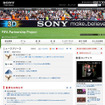 SONYホームページ