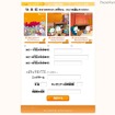 キッザニア「WARMBIZ専用サイト」