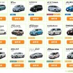 トヨタのエコカー補助金対象車、登録車のラインアップ
