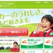 こども店長