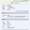 長与善郎「青銅の基督」などが新たに公開　
