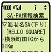 運転中の電話は? だけどiモードの道路情報サービス拡充