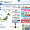 「tenki,jp」14日の予報