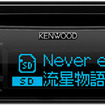 JVCケンウッドU575SD