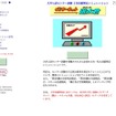 インターネット選太君