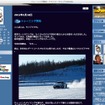 トヨタ 86 で雪上ドライブ…豊田社長「やっぱり、FRは楽しい」