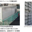 中部電力と明電舎、リチウムイオンキャパシタ式短時間停電補償装置を開発