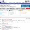 四谷大塚 入試情報センター