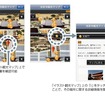 「イラスト観光マップ」利用イメージ
