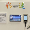 ケンウッド（東京オートサロン12）