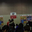 【WHF 2012冬】  