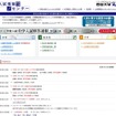 四谷大塚 入試情報センター