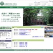 武蔵中学校