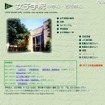 女子学院中学校